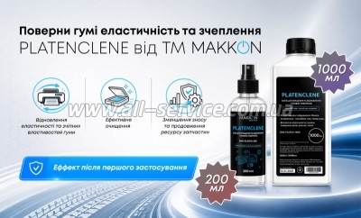 ���������� ��������� ������������ Makkon Platenclene, 1000�� (ZMN-PLATEN-1000)