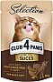     Club 4 Paws Paws Selection         80  (4820215368018)
