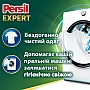    Persil 4in1 Discs Expert Stain Removal Deep Clean 23 . (9000101829037)