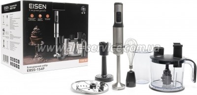  Eisen EBSS-154