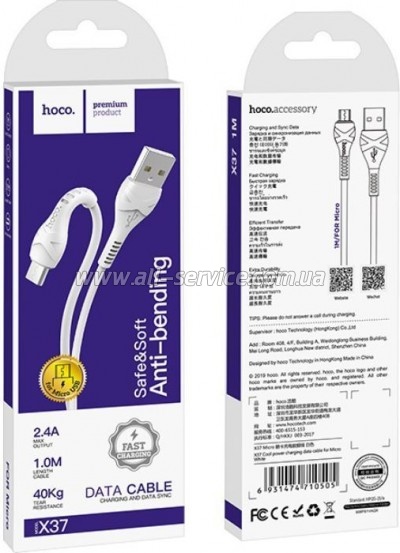 ���� ������ USB 2.0 AM to Micro 5P 1.0m 2.4A PVC X37 white HOCO (6931474710505)