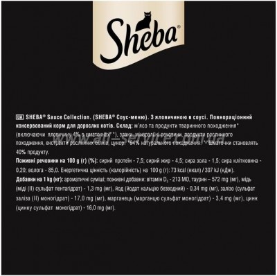     Sheba     85  (4770608264406)