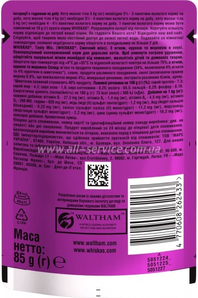     Whiskas TastyMix , ,  85  (4770608262433)