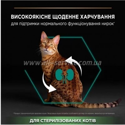     Purina Pro Plan Sterilised Adult 1+   400  (7613033564673)