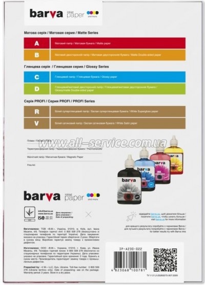  Barva Matte 230/ 4 50 (IP-A230-022)