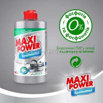      Maxi Power  500  (4823098411949)