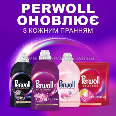 ���� ��� ������ Perwoll �������������� � ������ 3.75 � (9000101810233)