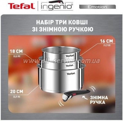����� ������ Tefal Ingenio Emotion (L8964S55)