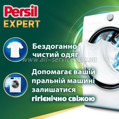    Persil 4in1 Discs Expert Stain Removal Deep Clean 23 . (9000101829037)