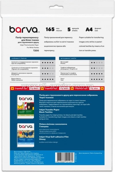 ���������� Barva Thermotransfer white 165�/� �4 5� (IP-T200-T01)