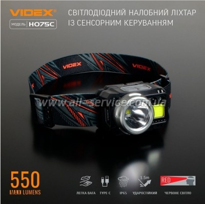 ������ Videx VLF-H075C