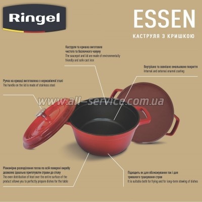 �������� Ringel Essen 2� (RG-2300-20)