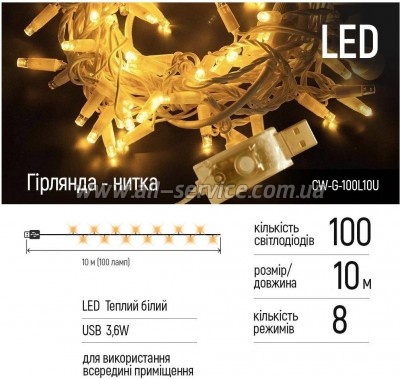 �������� ColorWay LED 100 10� ������ ���� USB (CW-G-100L10U)