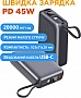 ������� ������������� Sigma X-power SI20A5QLX 20000mAh PD 45W (4827798987612)