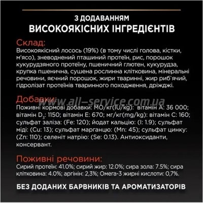     Purina Pro Plan Sterilised   400  (7613036544832)