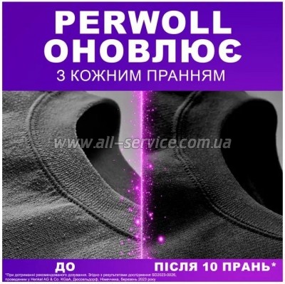 ���� ��� ������ Perwoll ��� ������ � ������ ����� 4 � (9000101810264)