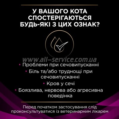     Purina Pro Plan Veterinary Diets UR ST/OX Urinary   10 x 85  (8445290093851)