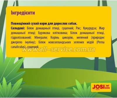     Josera JosiDog Adult Sensitive 15  (4032254770718)