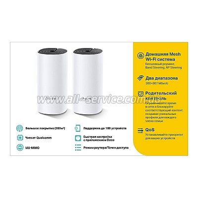 Wi-Fi Mesh  TP-Link Deco E4 (DECO-E4-2-PACK)