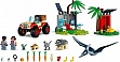  LEGO Jurassic World     (76963)