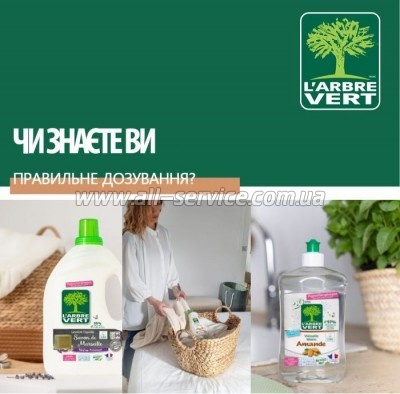    L'Arbre Vert     1.53  (3450601046414)