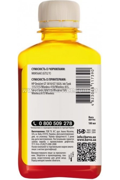  Barva HP GT52 180 Yellow (HGT52-742)