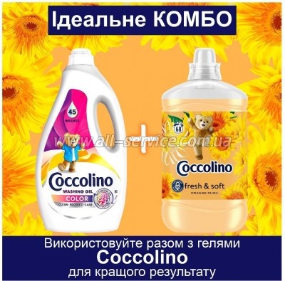    Coccolino Fresh & Soft Orange Rush 1.7  (8720181410659)