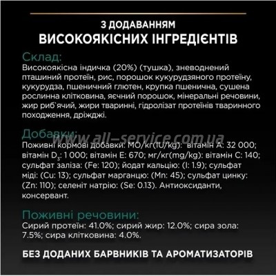     Purina Pro Plan Sterilised Adult 1+   400  (7613033564673)