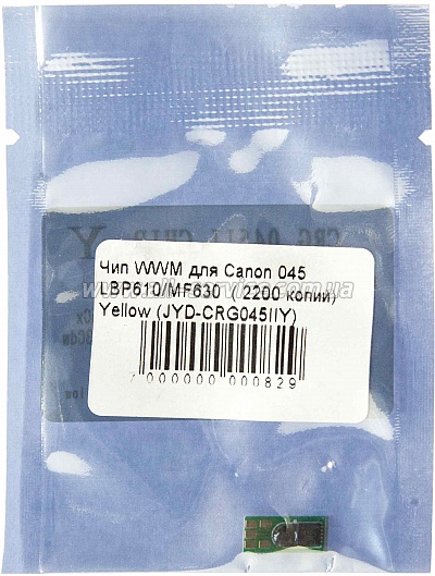  WWM  Canon 045 LBP 610 / MF 630 Yellow (JYD-CRG045IIY)