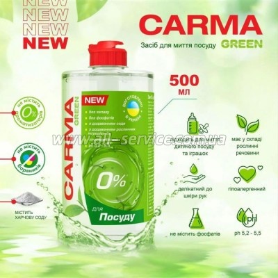      Carma Green 500  (4823098414872)