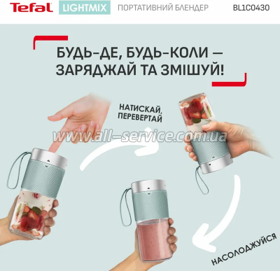  Tefal Lightmix BL1C04 (BL1C0430)