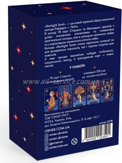 ����� ���� Orner ���� Starlight (2178)