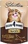     Club 4 Paws Paws Selection         80  (4820215368025)