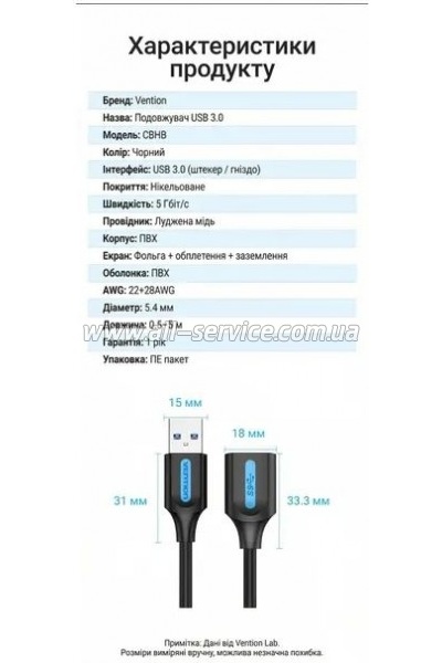 ���� ������ USB 3.0 AM/AF 3.0m black Vention (CBHBI)