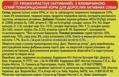    Purina Friskies Active   10 (7613031395484)