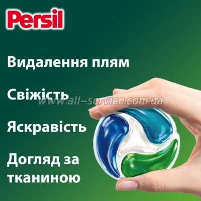    Persil Power Caps Universal Deep Clean 44 . (9000101804416)