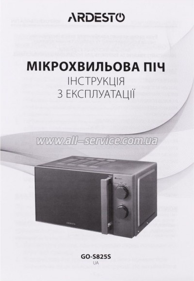  Ardesto GO-S825S