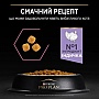     Purina Pro Plan Delicate Turkey    10 (7613033566509)
