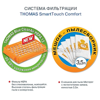  Thomas SmartTouch Comfort