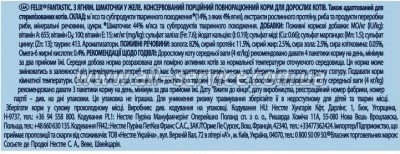     Purina Felix Fantastic     85  (7613039838969)