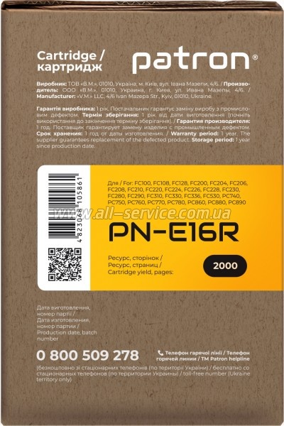 �������� Patron Extra Canon E16 Canon FC/ PC (CT-CAN-E16-PN-R)