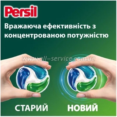    Persil 4in1 Discs Universal Deep Clean 26 . (9000101599466)