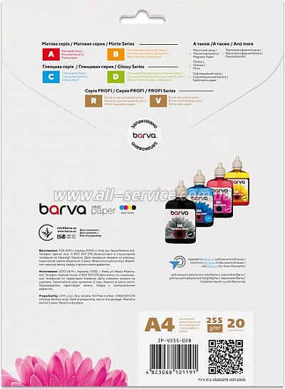 ���������� Barva Profi White satin 255�/� A4 20� (IP-V255-028)