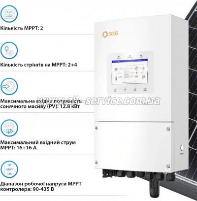 ��������� �������� Solis S6 8kW (S6-EH1P8K-L-PLUS)