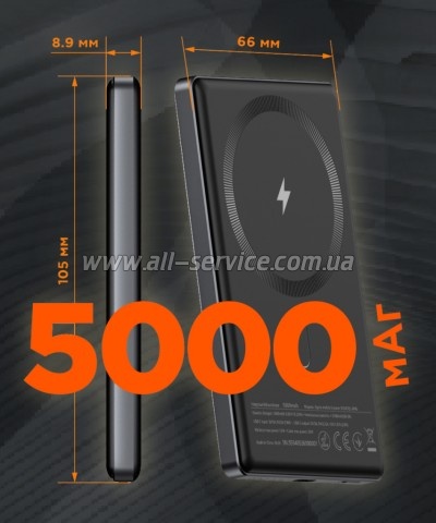 ������� ������������� Sigma X-power SI05A7QL-MAG 5000mAh 15W PD (4827798359419)
