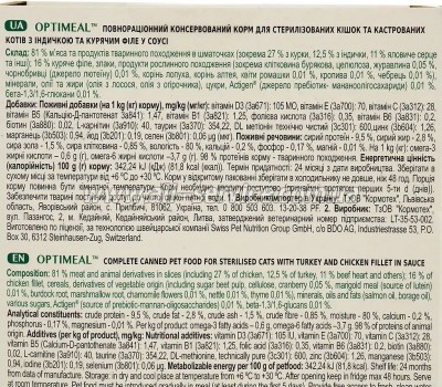     Optimeal      6 3+1 340  (4820269140820)