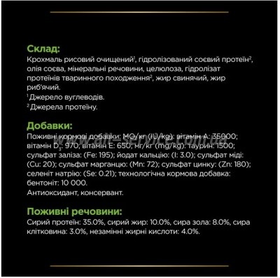     Purina Pro Plan Veterinary Diets Hypoallergenic 1.3 (7613035154506)
