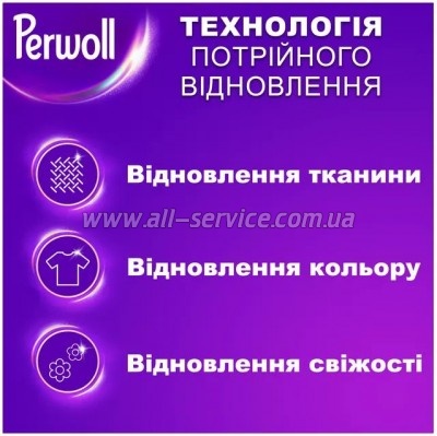 ���� ��� ������ Perwoll ��� ������� ����� 3.75 � (9000101810325)