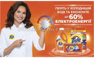   Tide -   5.4  (8006540535189)