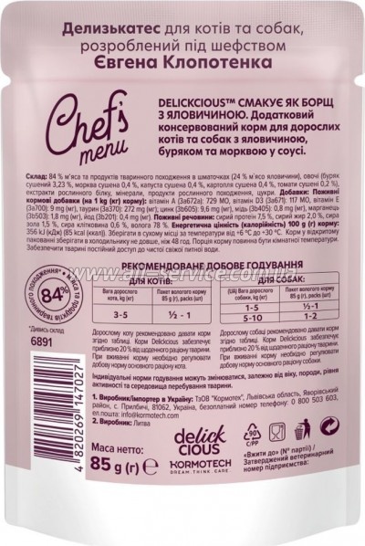 ������� ���� ��� ����� Delickcious ���� � ��������� 85 � (4820269147027)